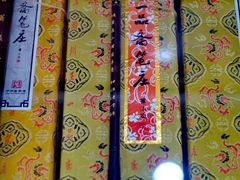 -王一品斋笔庄(总店)