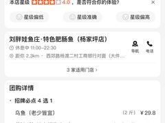 -刘胖娃鱼庄·特色肥肠鱼(杨家坪店)
