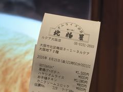 -北极星(梅田店)