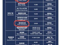 -珠海长隆海洋王国