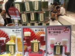 -KUNCHA鲲茶·江西制茶(铜锣湾店)