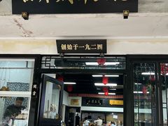 -西月城谭豆花(春熙路店)