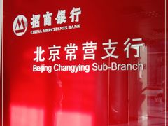 -招商银行(北京常营支行)