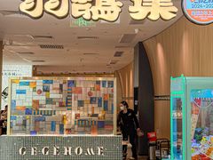 -羽鸽集·乳鸽专门店·地道顺德菜(岭南站店)