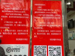 门面-清真老花家腊牛羊肉店