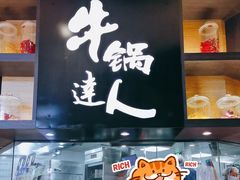 -吉野家(群力王府井店)