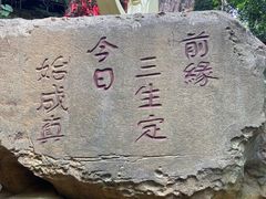 -七仙岭温泉国家森林公园