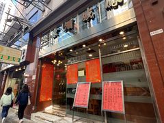 -凤城酒家(渣华道)