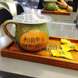 -和良形象
