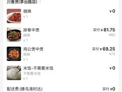 -川香煲(茅台路店)