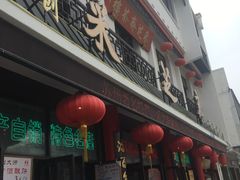 -采芝斋评弹茶馆(观前街店)