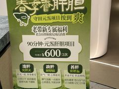 -守田肩颈·推拿SPA(颐豪旗舰店)