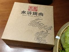 -炭窑水浒烤肉(汉阳鹦鹉巷子店)