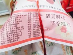 -芦庄子桂顺斋(和平路总店)