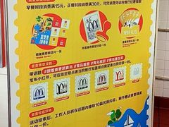 -麦当劳(中山路店)