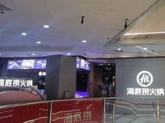 -海底捞火锅(长宁路龙之梦店)