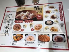 菜单-沈大成(南京东路店)