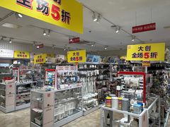 -大创十元超市(苏州泉屋店)