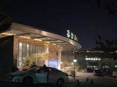-大连金石滩绿发温泉假日酒店