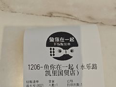 -鱼你在一起(凯里国贸店)