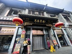 -马凯餐厅(地安门店)