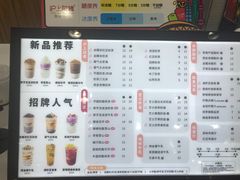 菜单-沪上阿姨·精选茶饮(桃源友嘉购物广场店)