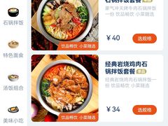 -权味·朝鲜族拌饭(勒泰店)