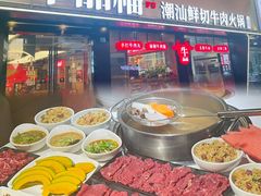 -牛品福潮汕牛肉火锅(旺庄店)