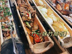 -竹一味·竹筒饭