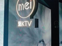 -魅KTV·AI辅唱(人民广场旗舰店)