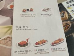-蔡澜点心·粤菜(丽泽天街店)