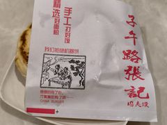 -子午路张记肉夹馍(小寨西路店)