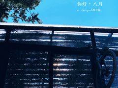 -出走咖啡·面包(宋庄店)