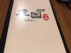 -建国328 本帮小馆·面馆