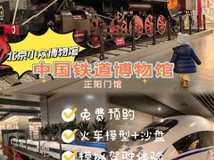 -中国铁道博物馆(正阳门馆)