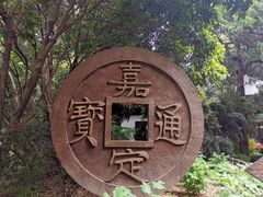 -汇龙潭