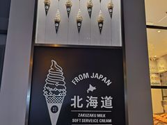 门面-ZAKUZAKU(顺城店)