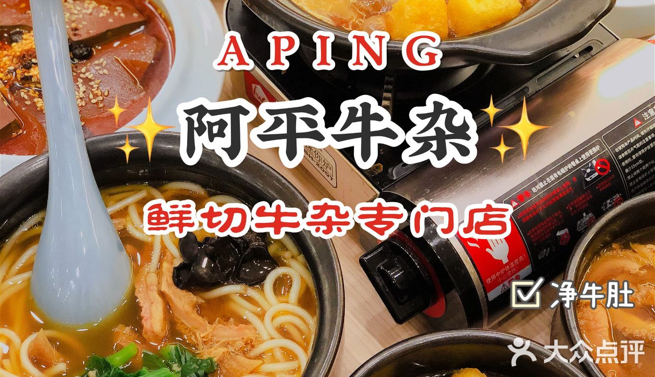 SKP人均40元的牛杂店，吃到撑～