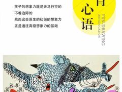 -尼莫儿童美术(三阳路融科天城校区)