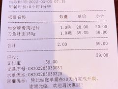 -老半斋(福州路店)