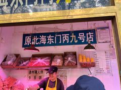 -穆民食品(牛街店)