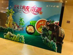 -锦州喜来登酒店-盛宴黄油熟成牛排自助晚餐