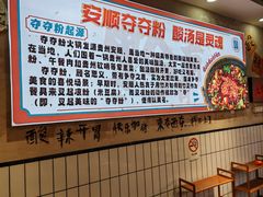 -黔有有贵州酸汤夺夺粉火锅(五味十字店)