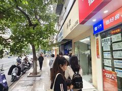 -芳婆糕团店(王府大街店)