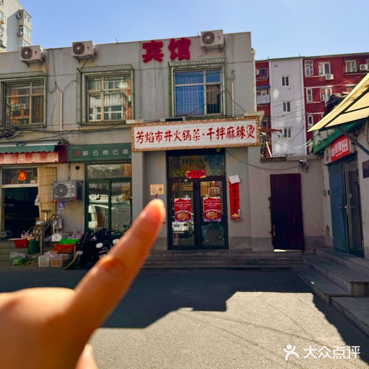 久吃不腻‼️值得N刷的爆好吃麻辣烫