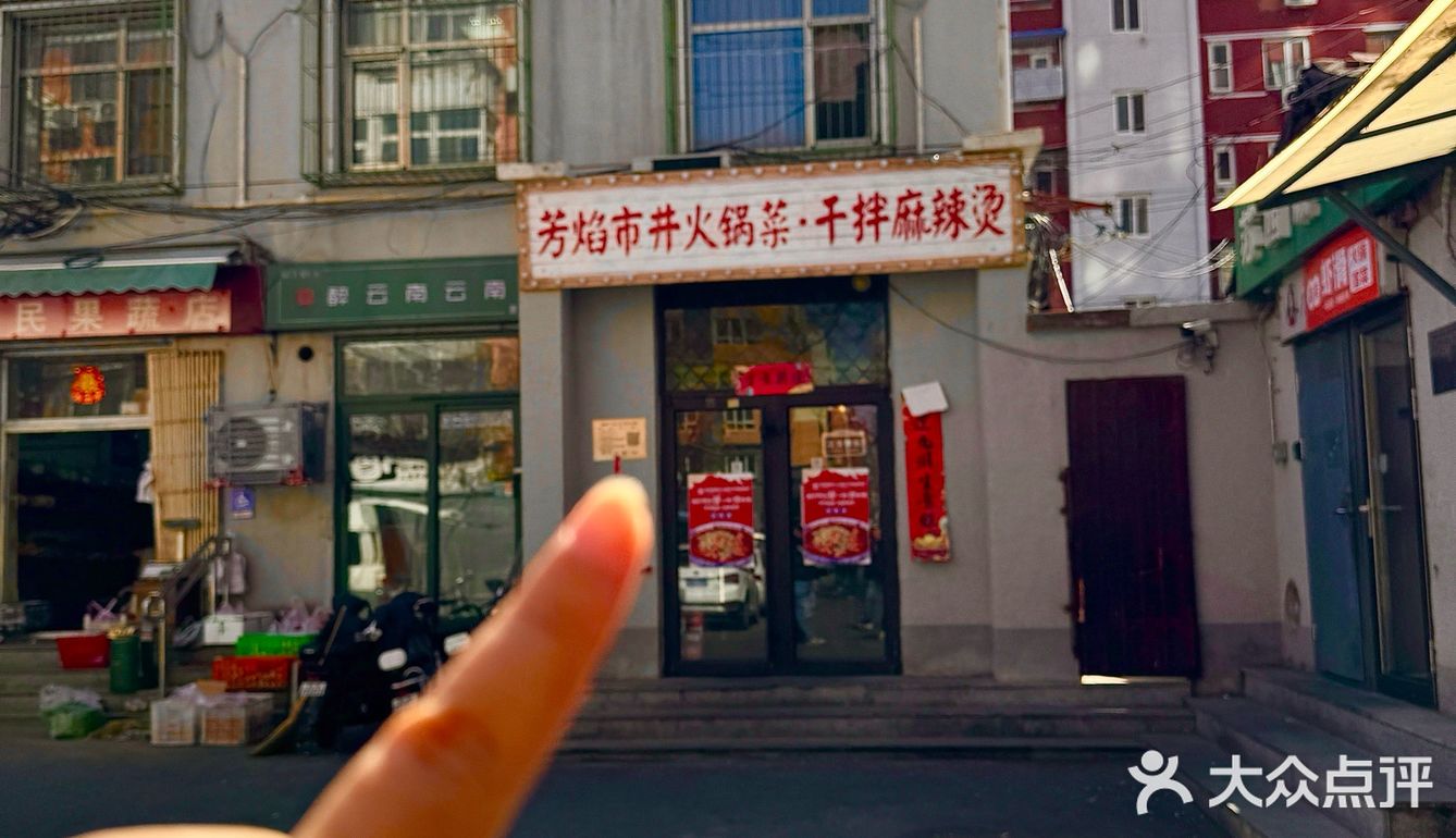 久吃不腻‼️值得N刷的爆好吃麻辣烫