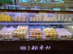 -北京三禾稻香村(王府井百货店)