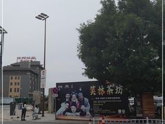 -茯茶镇