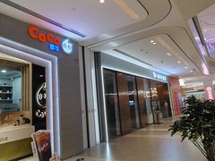 -CoCo都可(大兴凯德MALL店)
