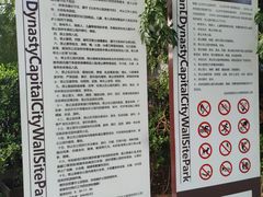 -元大都城垣遗址公园